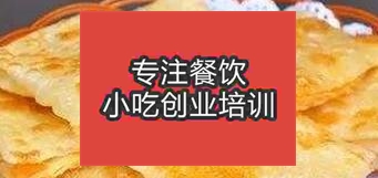 石家庄辛集市学印度飞饼技术到哪里