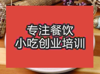 <b>石家庄宫保鸡丁培训班</b>