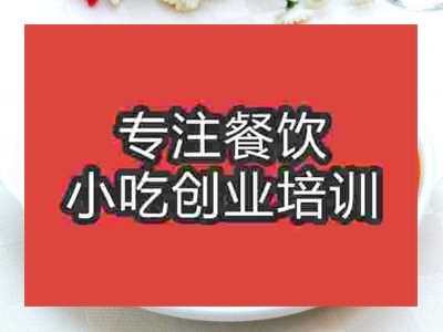 石家庄麻辣豆腐培训班