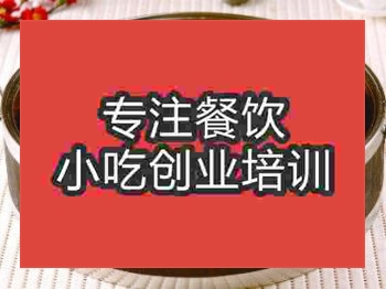 <b>石家庄烧鸡公培训班</b>