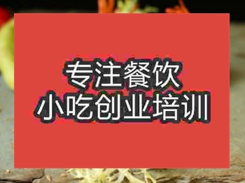 <b>石家庄虾扯蛋培训班</b>