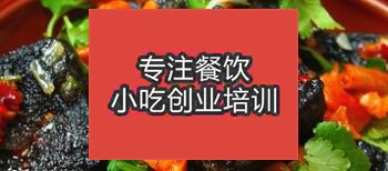 武汉黄陂区去哪学臭豆腐