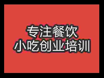 <b>石家庄蒙城泡烤培训班</b>