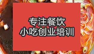 昆明安宁市学米线到哪里学