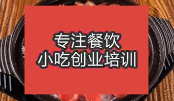 南京玄武区学煲仔饭在哪学