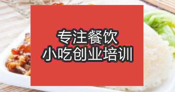 成都都江堰市哪里有猪脚饭饭培训