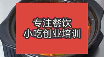 石家庄高邑县正宗砂锅技术哪里有学