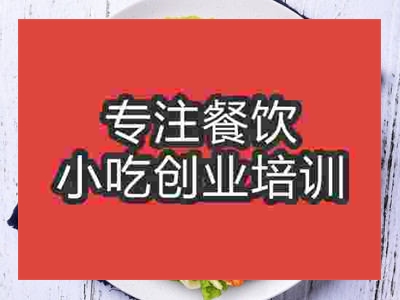 石家庄手抓饼培训班