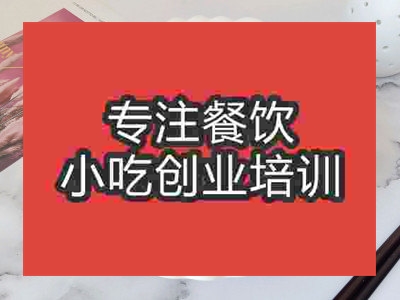 石家庄韩国辣年糕培训班