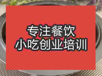 <b>石家庄铁锅焖鸭培训班</b>