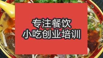 贵阳云岩区想学牛肉汤到哪里