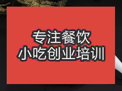 石家庄清补凉培训班