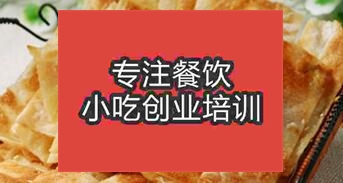 西安莲湖区哪里有学印度飞饼培训的