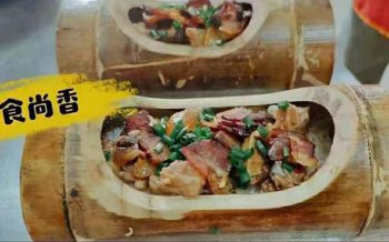 竹筒饭培训