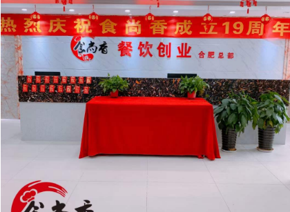 食尚香餐饮小吃培训