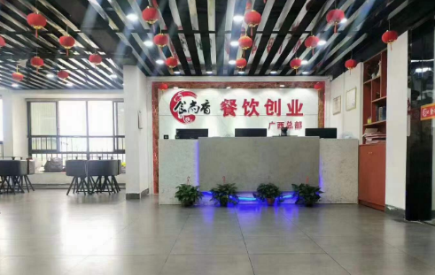 食尚香广州校区