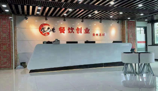 食尚香杭州校区