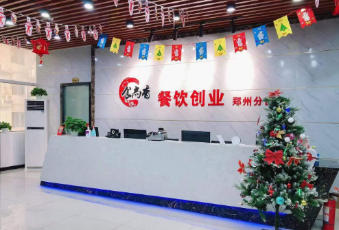 食尚香学员学习中