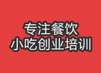 <b>郑州好凉菜培训班</b>