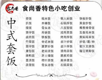 <b>食尚香主要培训什么项目</b>