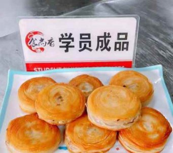 <b>金丝饼培训价格是多少</b>